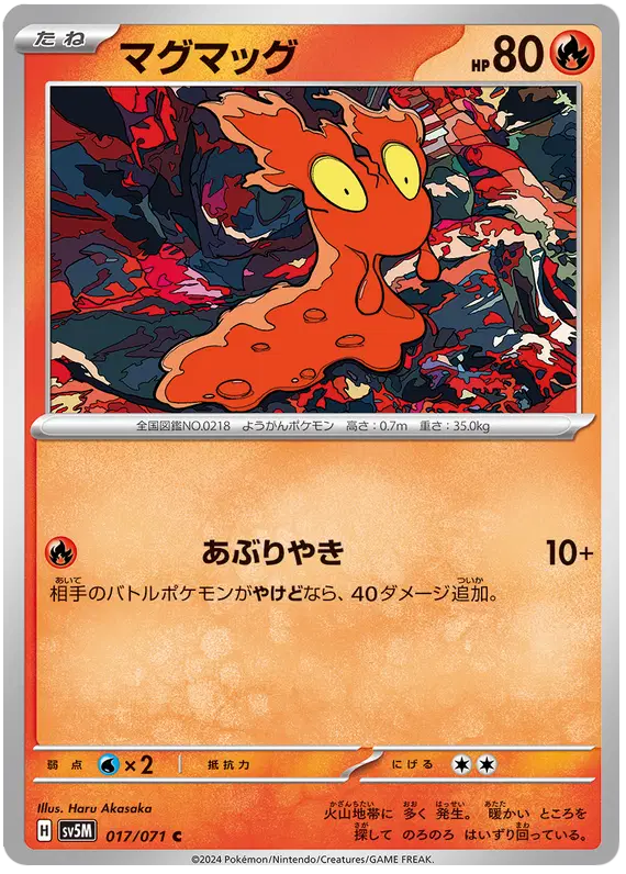 Auction card for Slugma (JP)