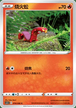 Sizzlipede
