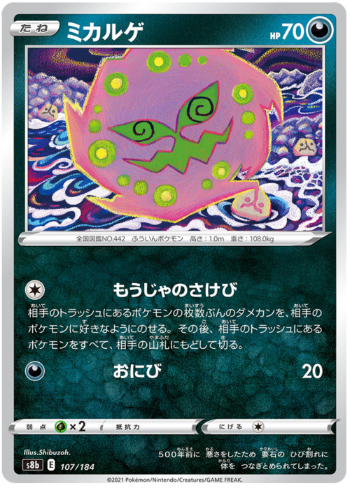 Spiritomb