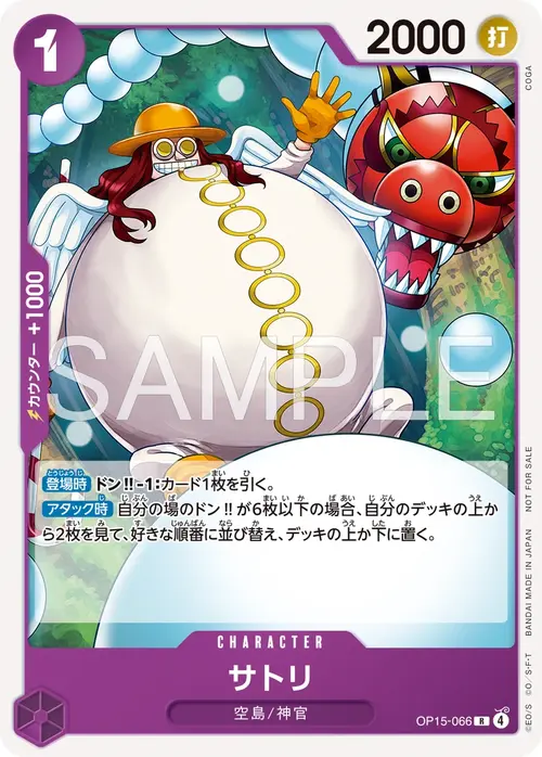 Satori