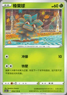 Pineco