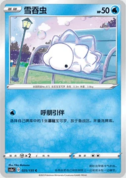 Snom