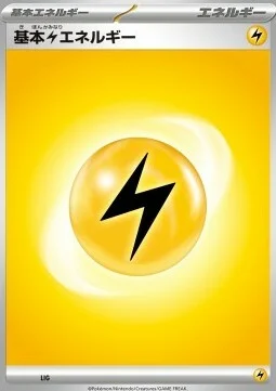 Lightning Energy