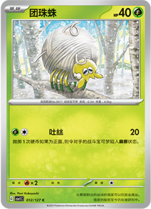 Tarountula