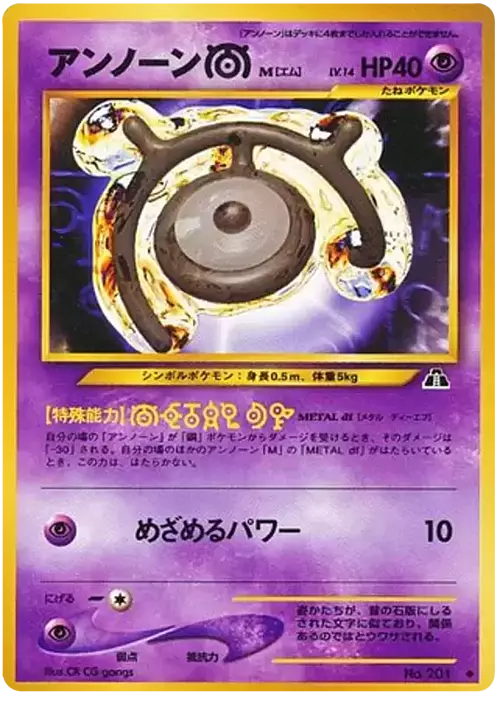 Unown M