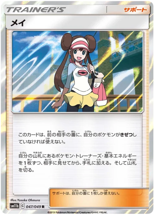 Rosa