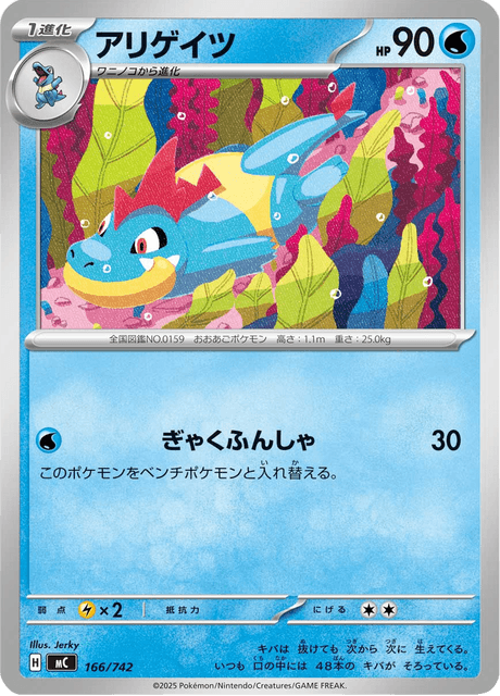Croconaw
