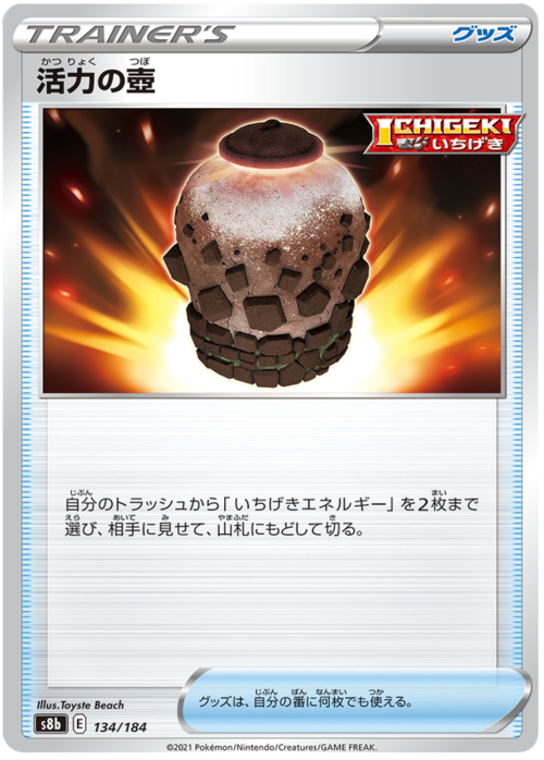 Urn of Vitality