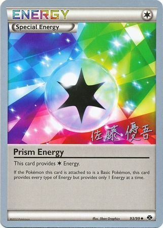 Prism Energy