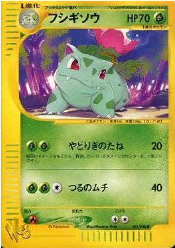 Ivysaur