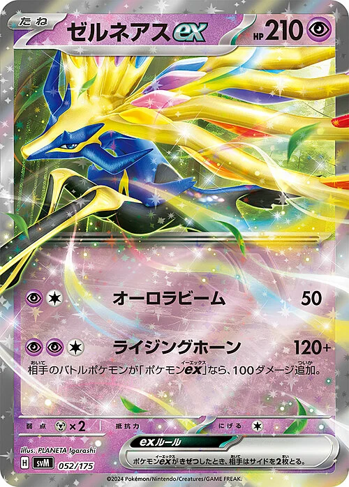Xerneas EX