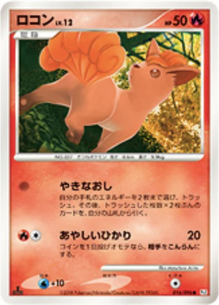 Vulpix Lv.12