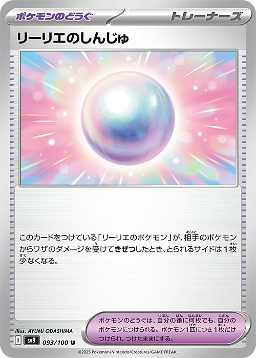 Lillie's Pearl