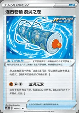 Rapid Strike Scroll of Swirls