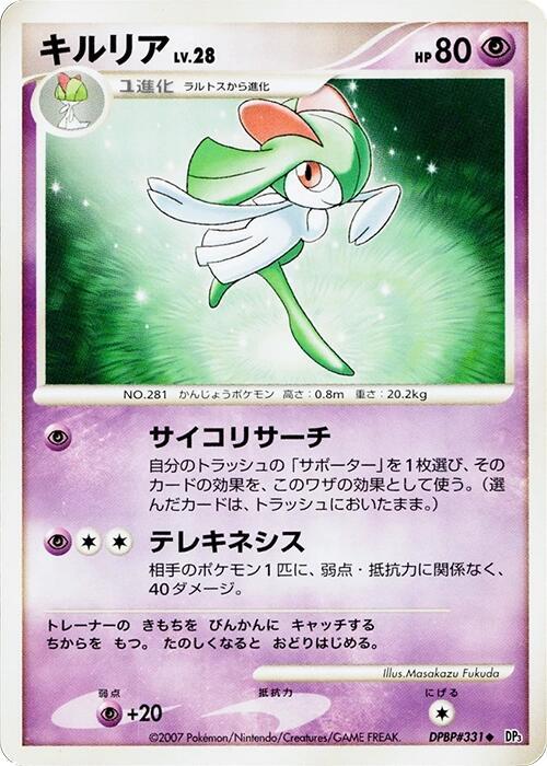 Kirlia Lv.28