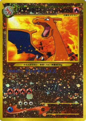 Charizard Lv.78
