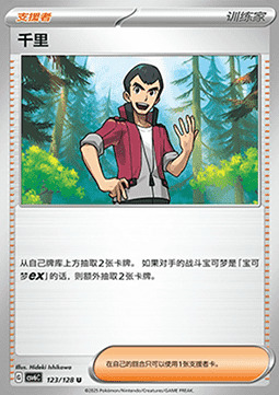 Norman