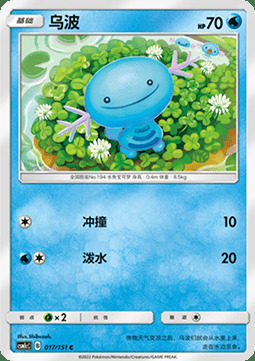 Wooper