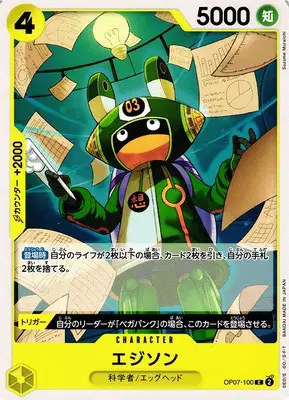 Auction card for Edison (JP)