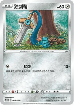 Honedge