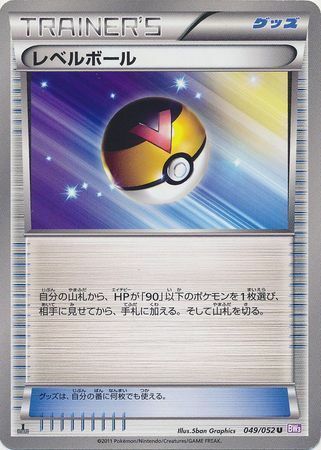 Level Ball