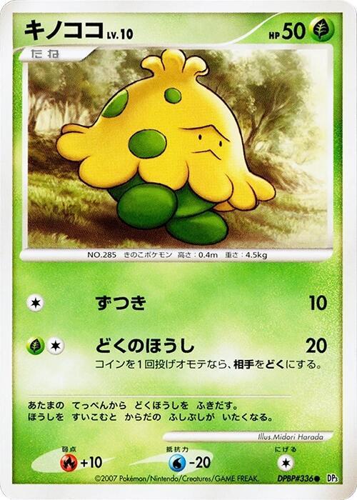 Shroomish Lv.10