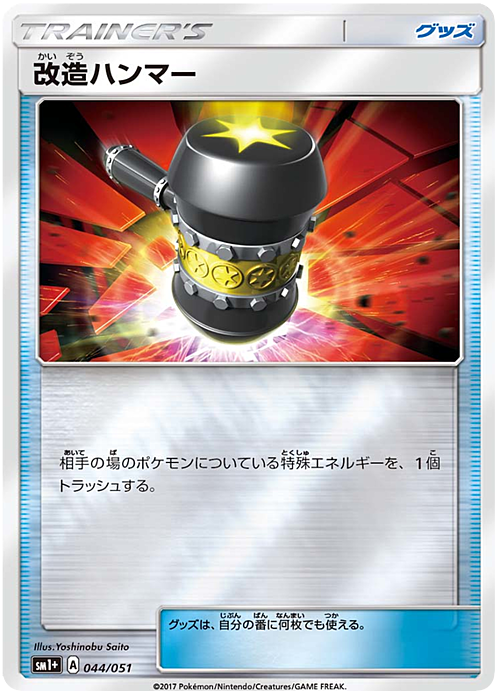 Enhanced Hammer