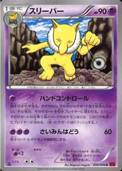 Hypno