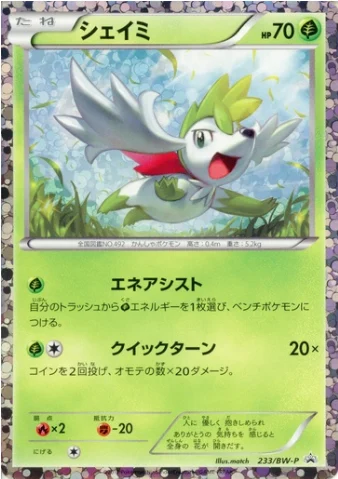 Shaymin