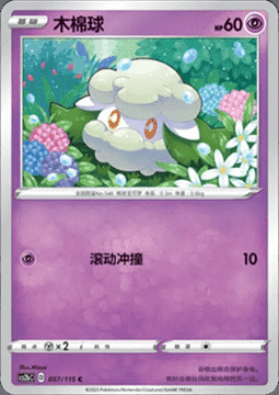 Cottonee