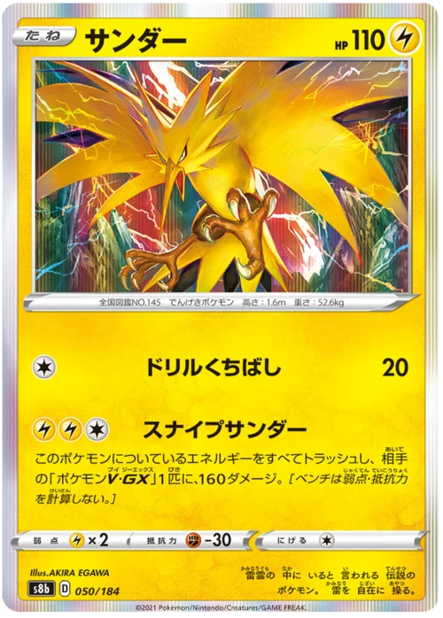 Zapdos