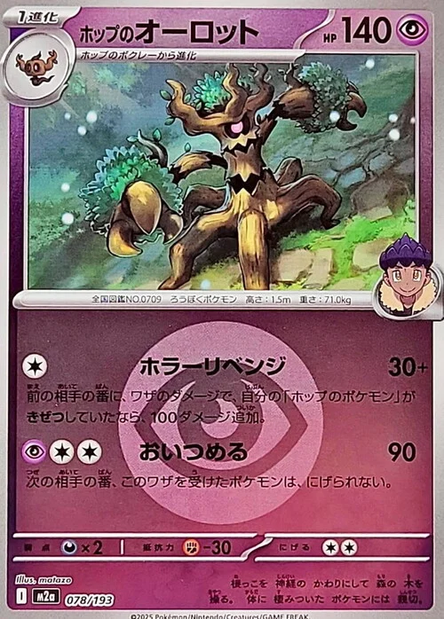 Hop's Trevenant
