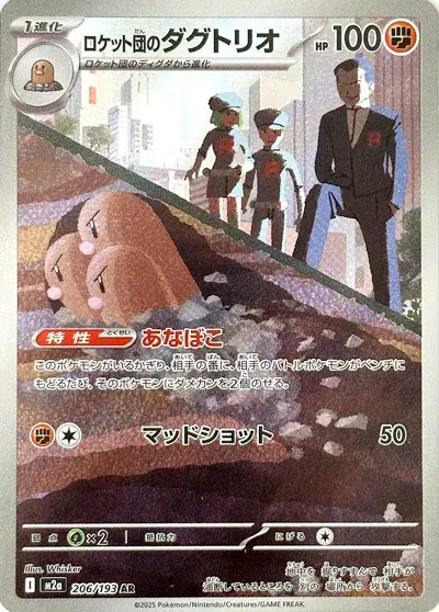 Team Rocket's Dugtrio