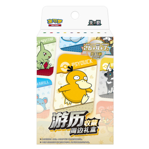 Travel Collection Damage Counter Case Peripheral Gift Box
