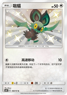 Noibat