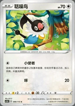 Chatot