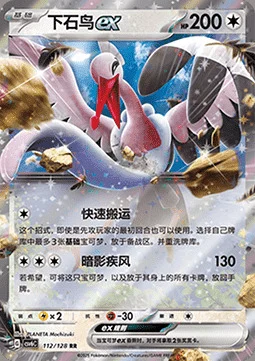 Bombirdier ex