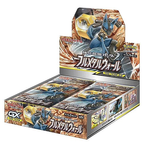 Full Metal Wall Booster Box