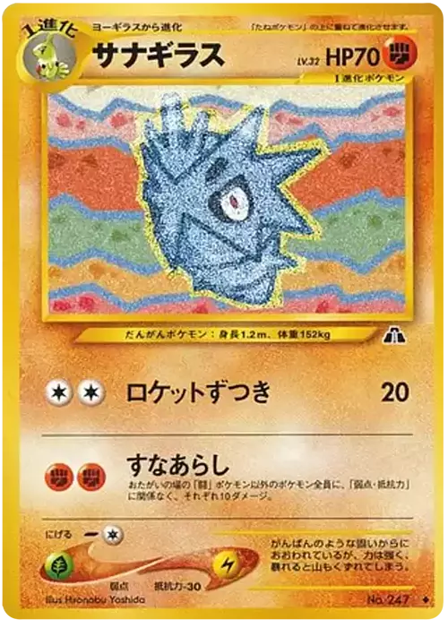 Pupitar