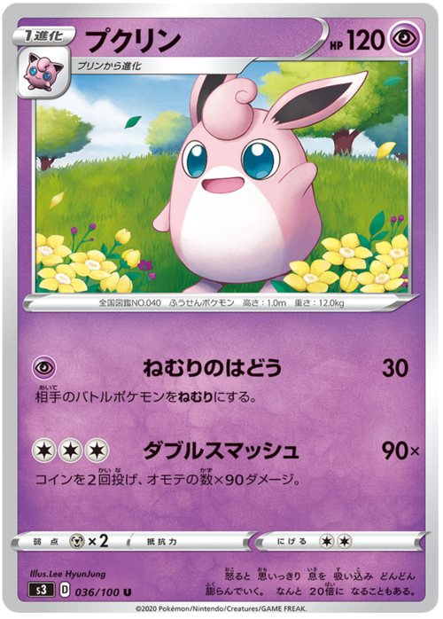 Wigglytuff