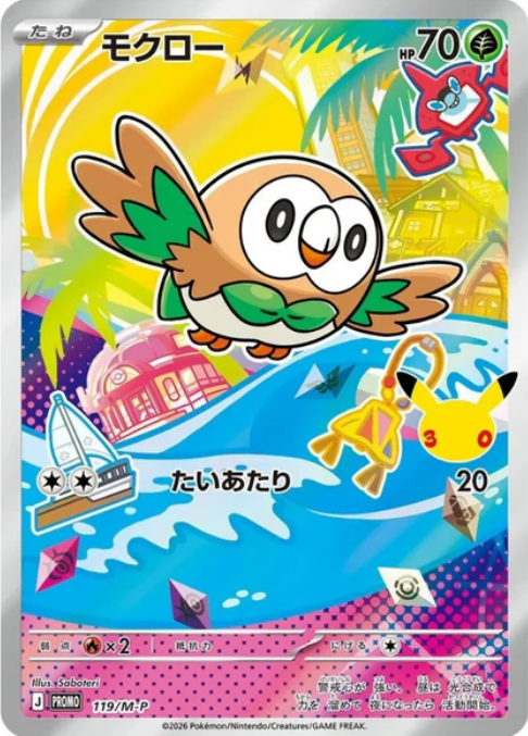 Rowlet