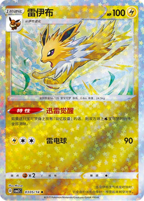 Jolteon