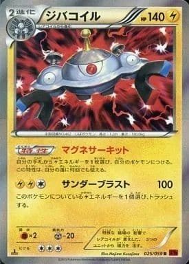 Magnezone