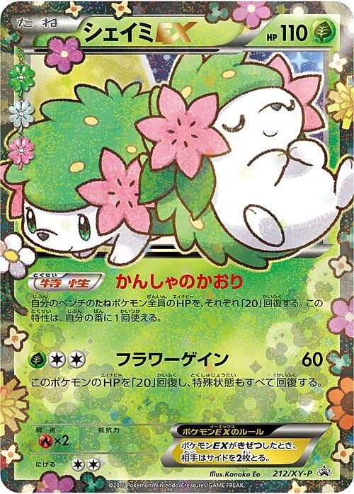 Shaymin ex