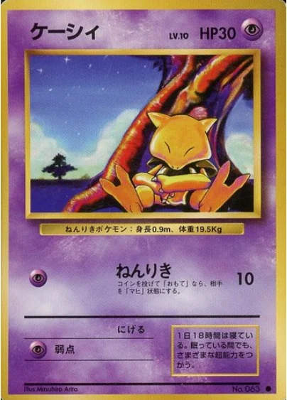 Abra Lv.10