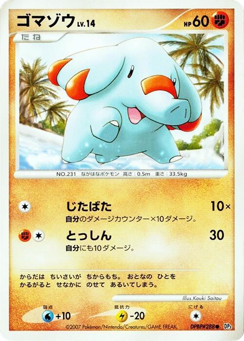 Phanpy Lv.14