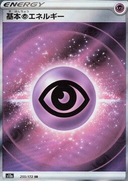 Psychic Energy