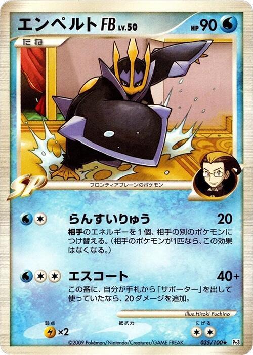 Empoleon FB Lv.50