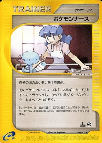 Pokémon Nurse