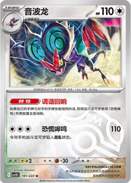Noivern